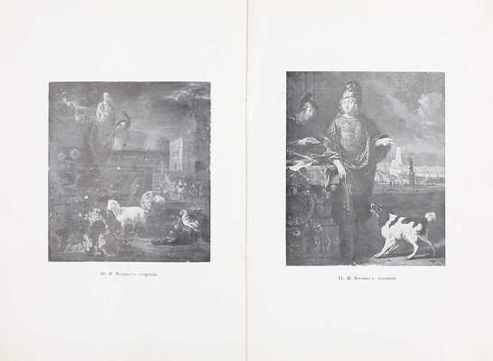 Лот из двух изданий, посвященных Петру Петровичу Семёнову-Тян-Шанскому: